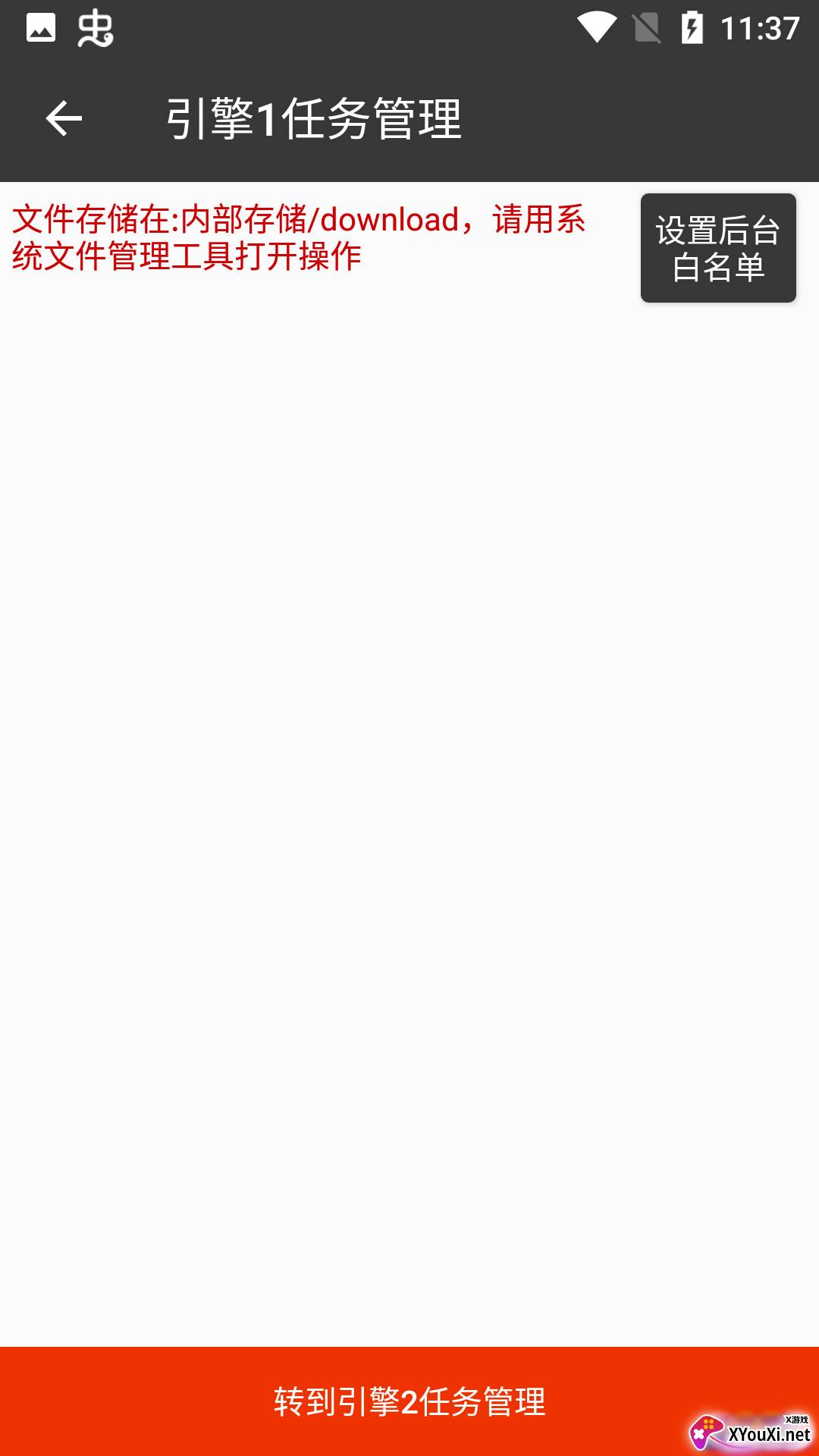 冗冗下载安卓版截图