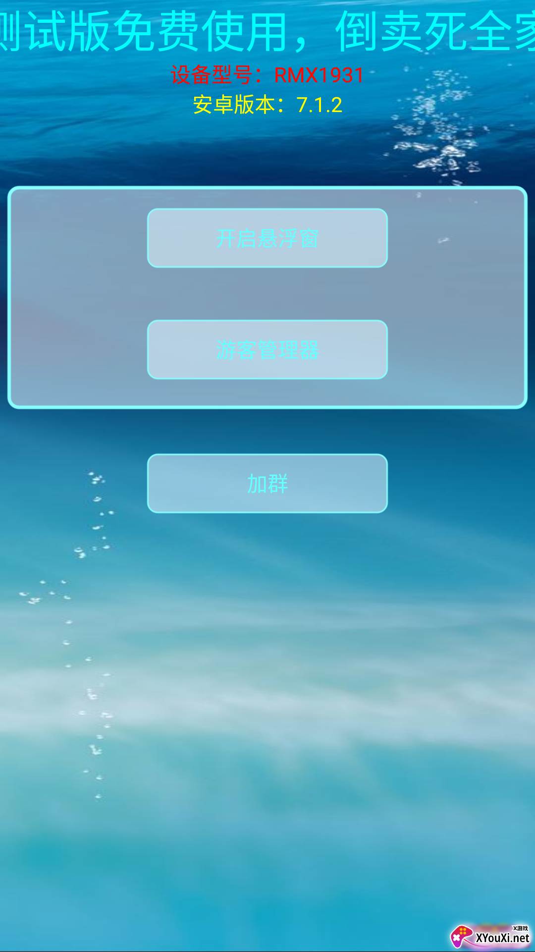 百灵鸟测试版截图