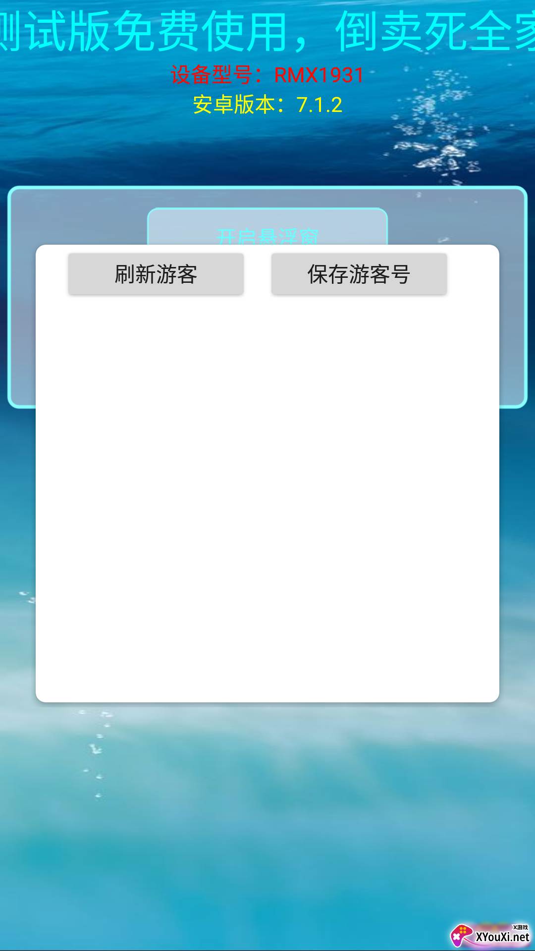 百灵鸟测试版截图