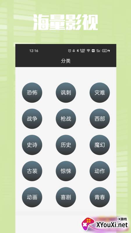 鲸看看安卓版截图