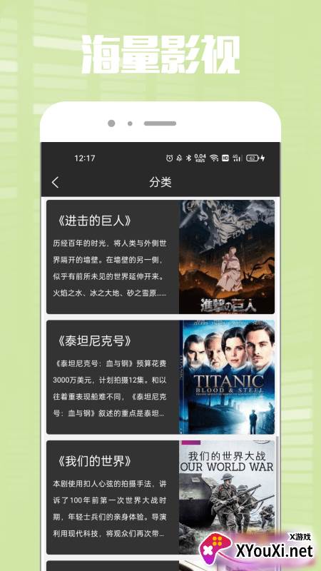 鲸看看安卓版截图