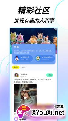 开心乐园(短视频社区)截图