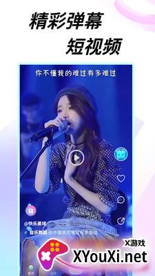 开心乐园(短视频社区)截图