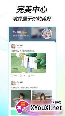 开心乐园(短视频社区)截图