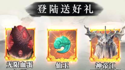 异兽模拟器截图