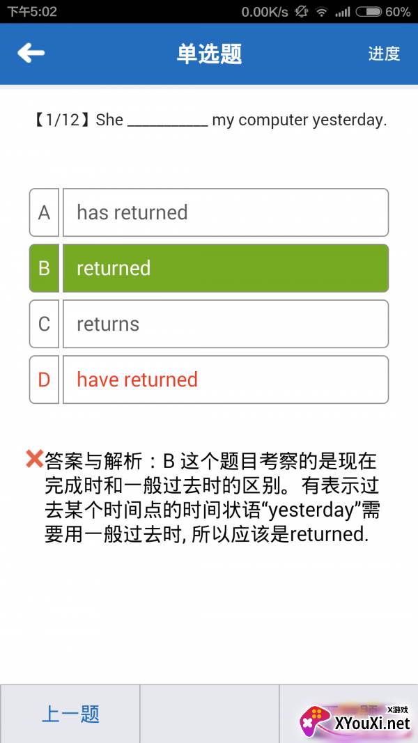 北外在线截图