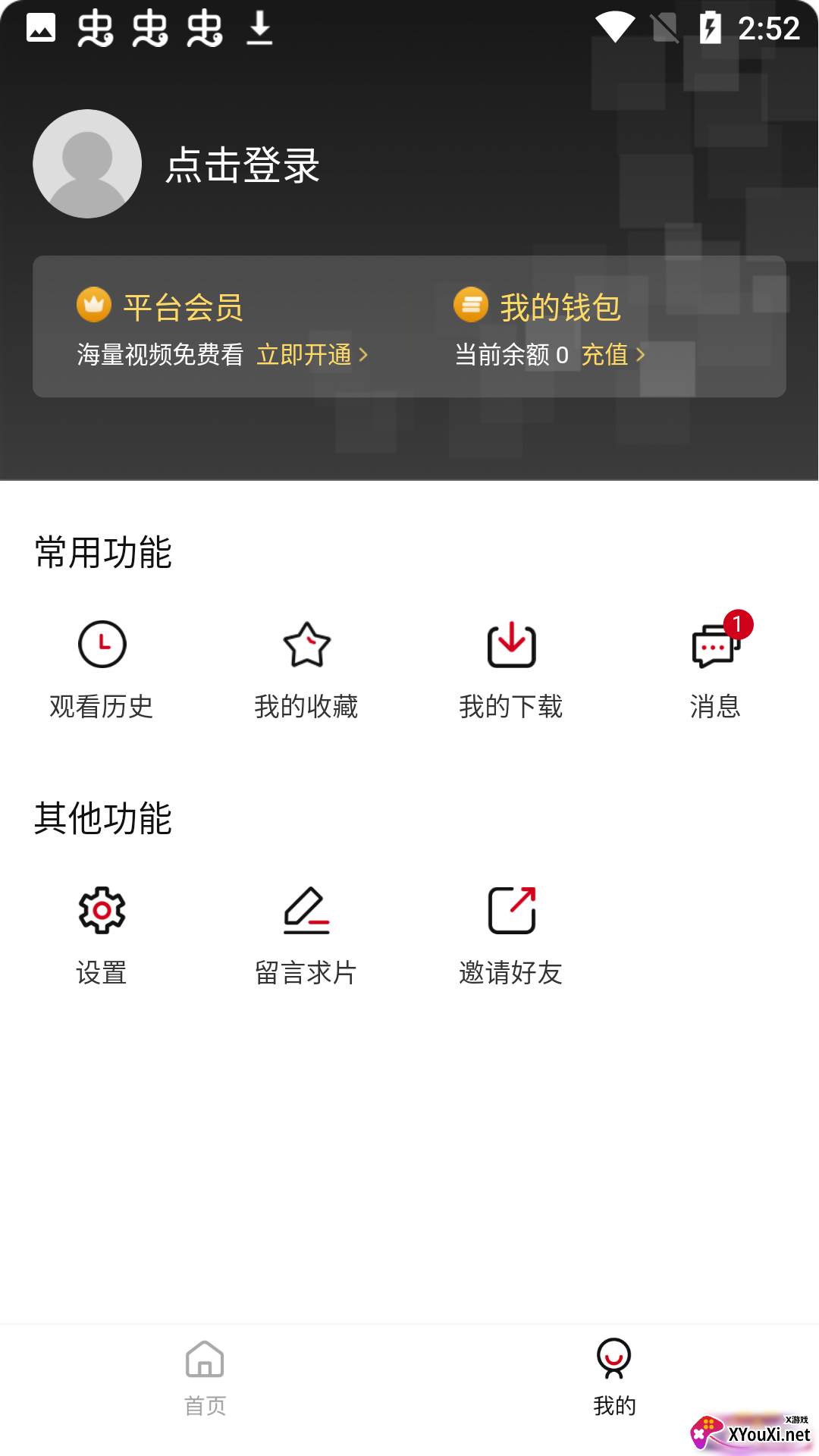 1080看安卓版截图