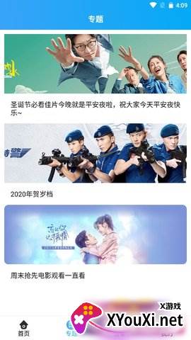 久久追剧截图