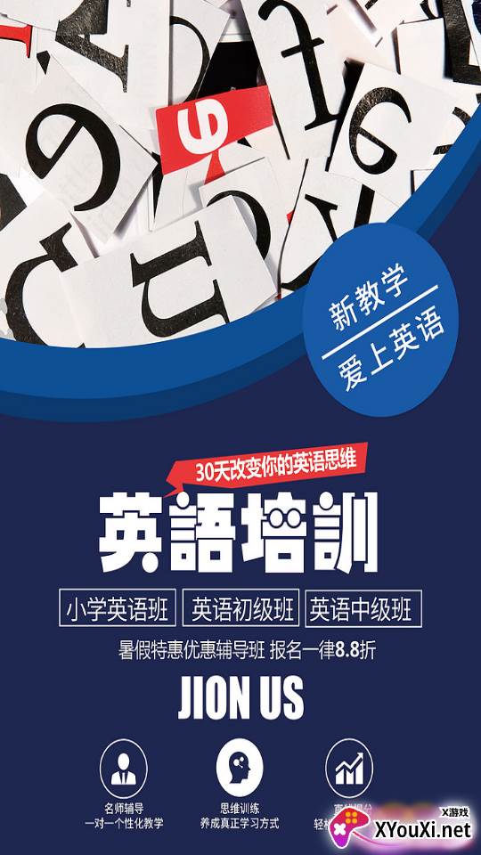 英语课堂100分截图