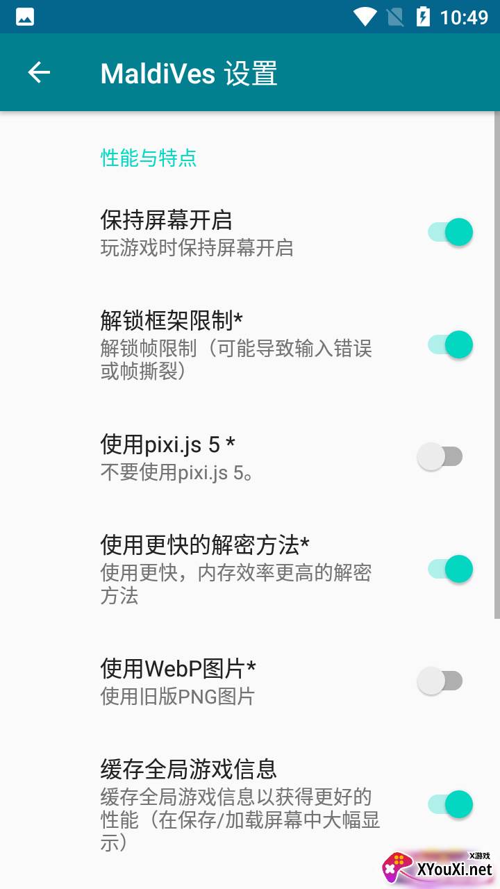 maldives模拟器软件截图