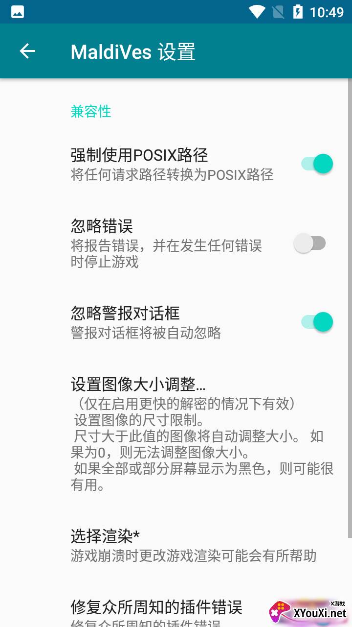 maldives模拟器软件截图