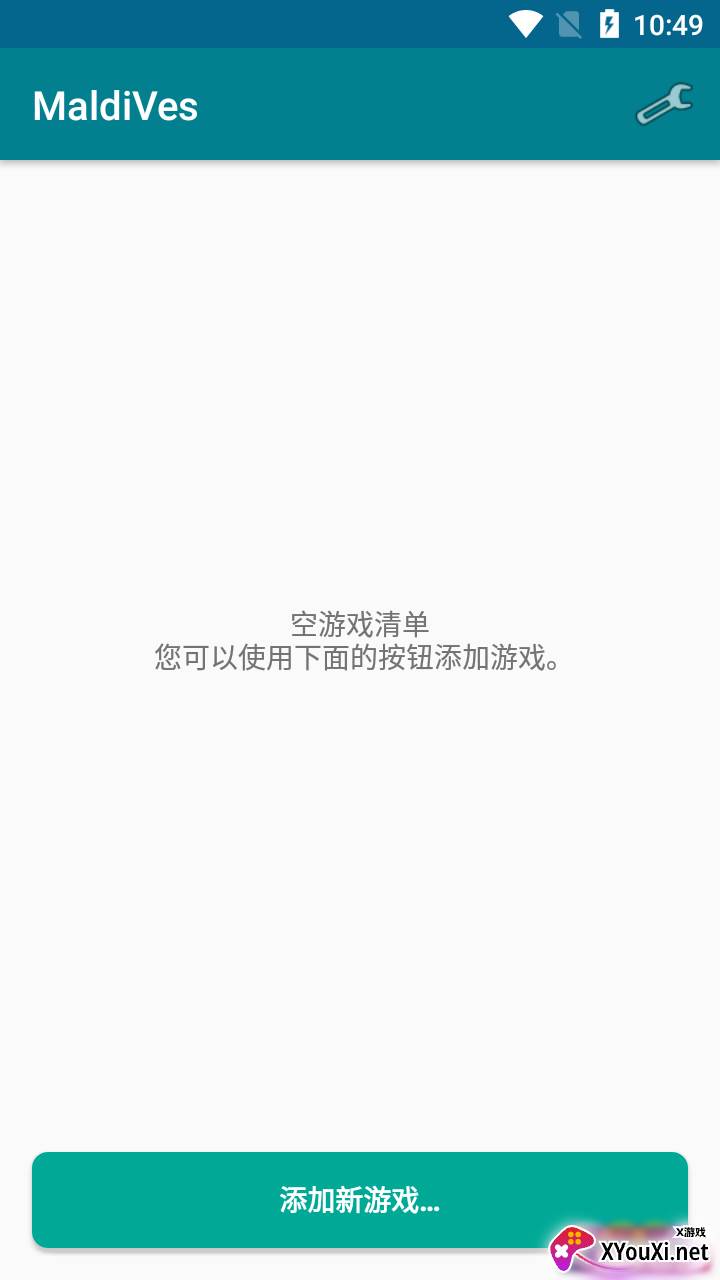 maldives模拟器软件截图