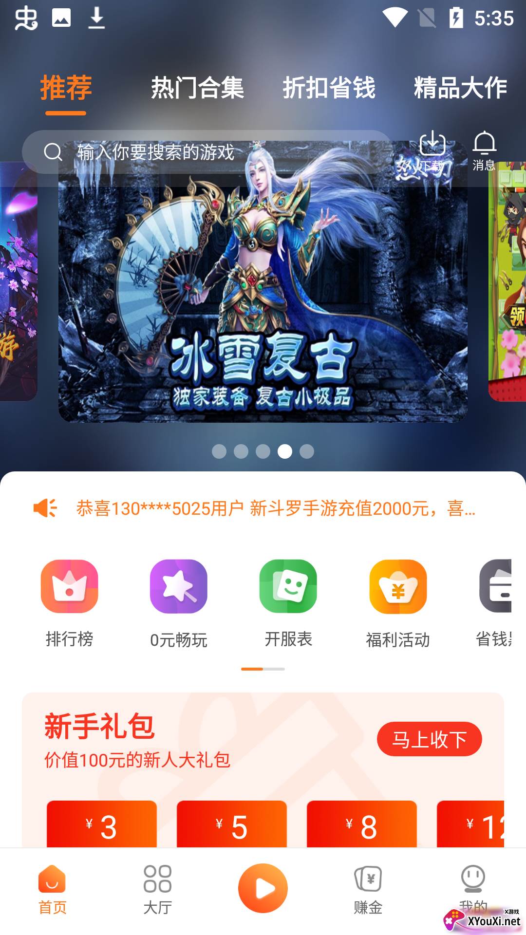 漫宇宙手游app截图