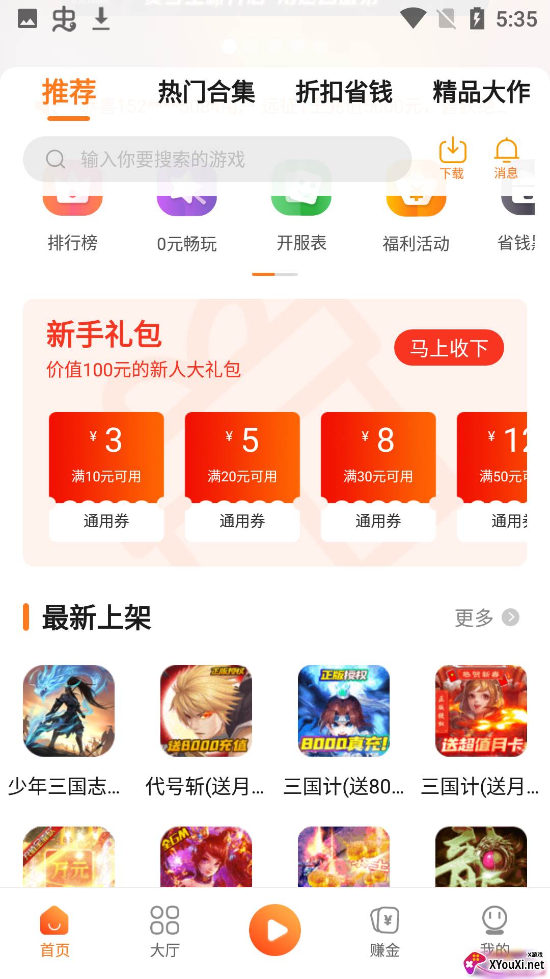 漫宇宙手游app截图