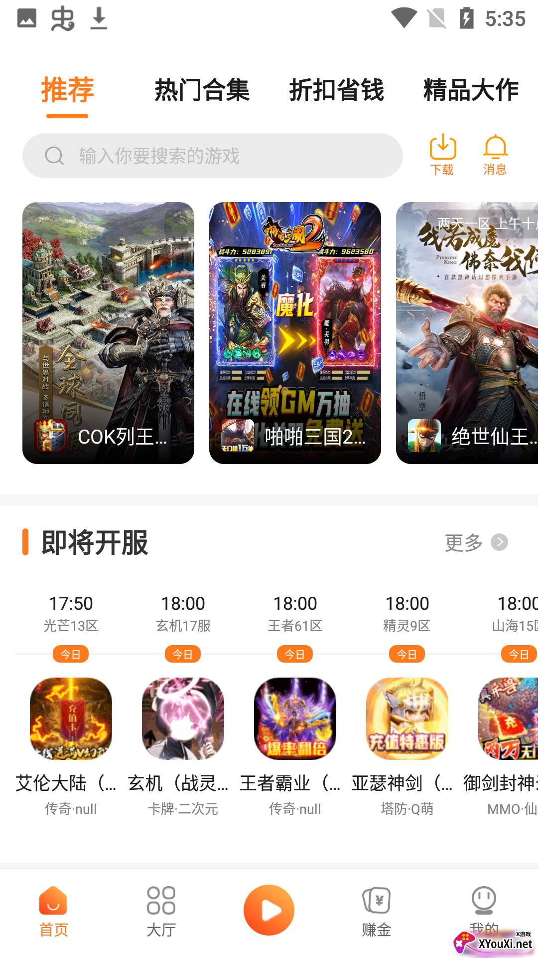 漫宇宙手游app截图
