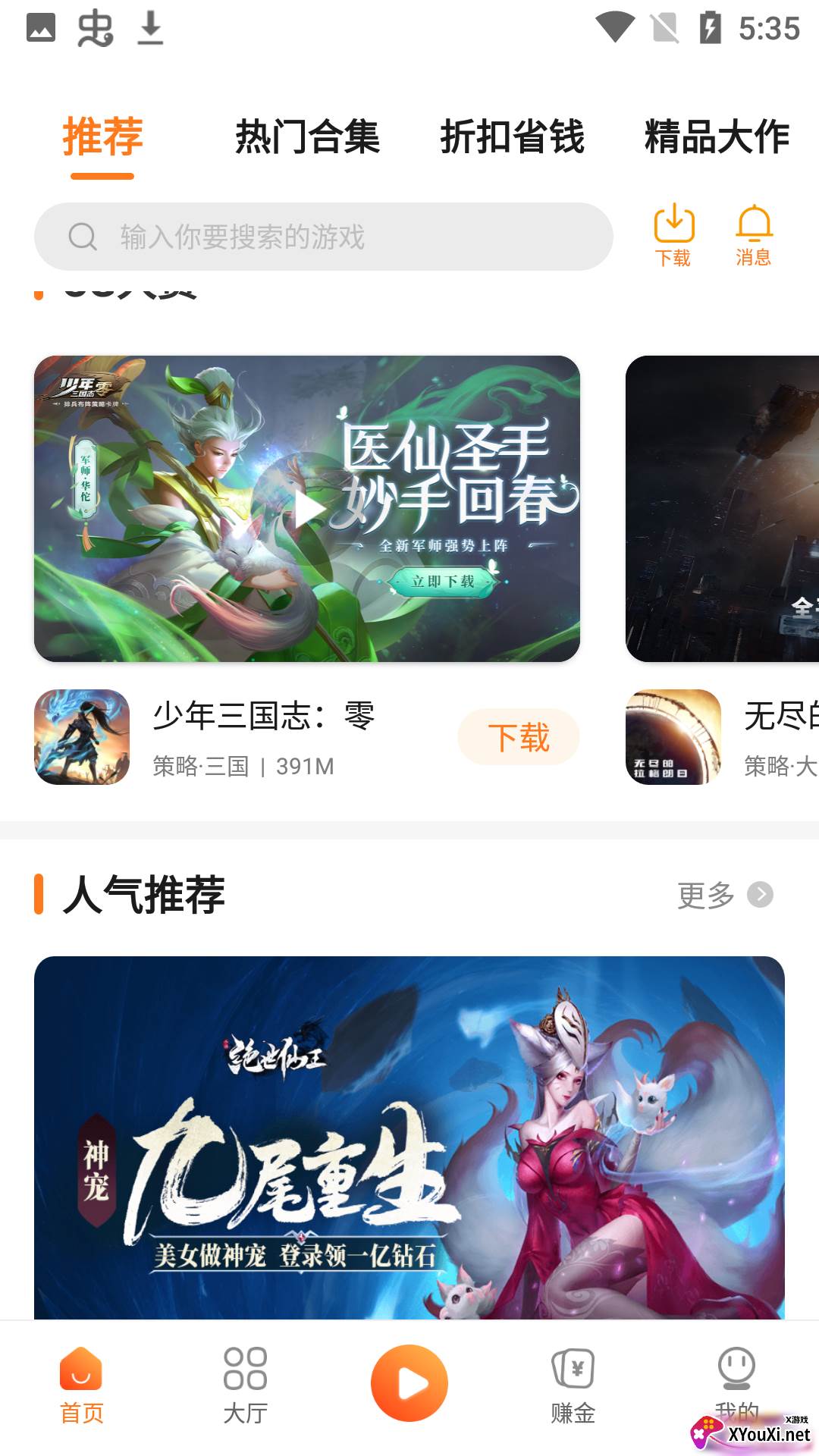 漫宇宙手游app截图