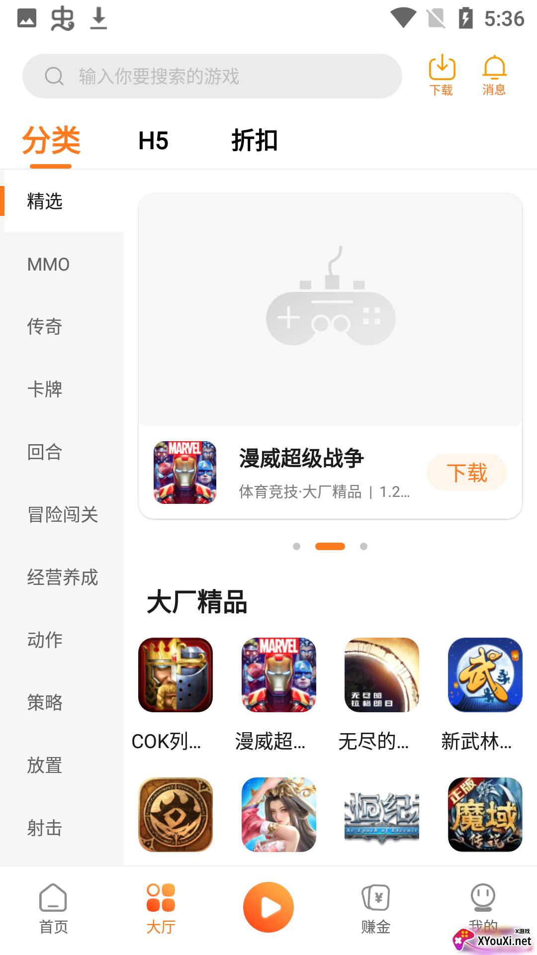 漫宇宙手游app截图