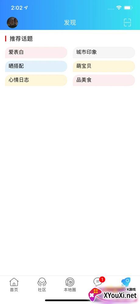 幸福铅山截图