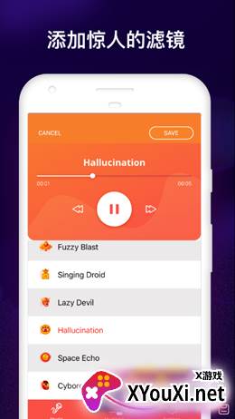 语音变声效果器截图