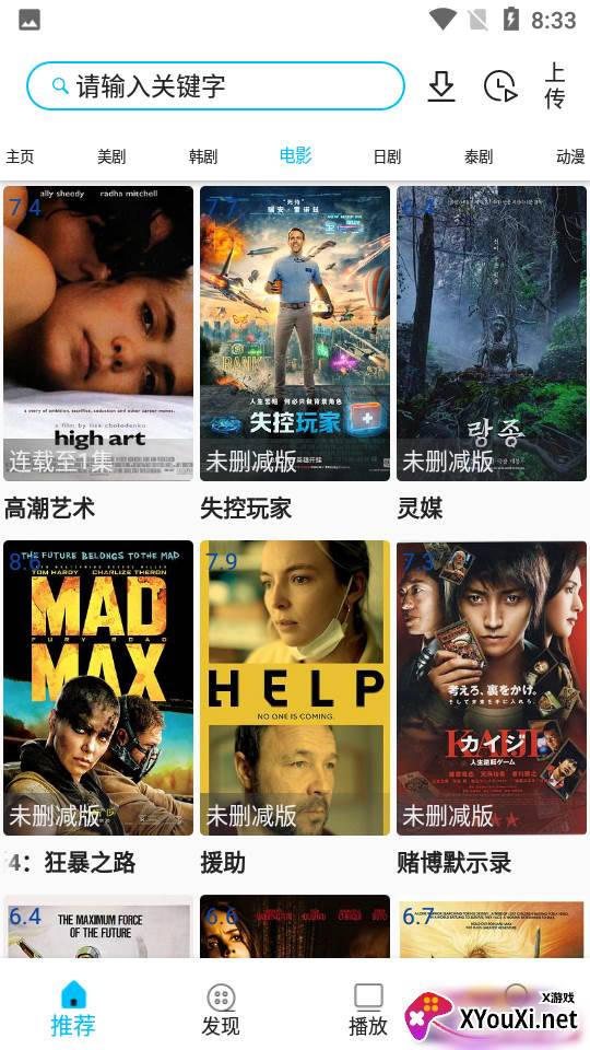 美剧巴士截图