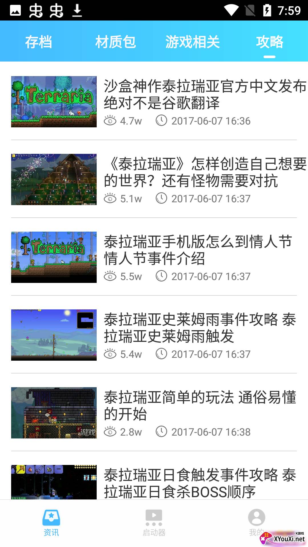 GG泰拉瑞亚盒子旧版本截图