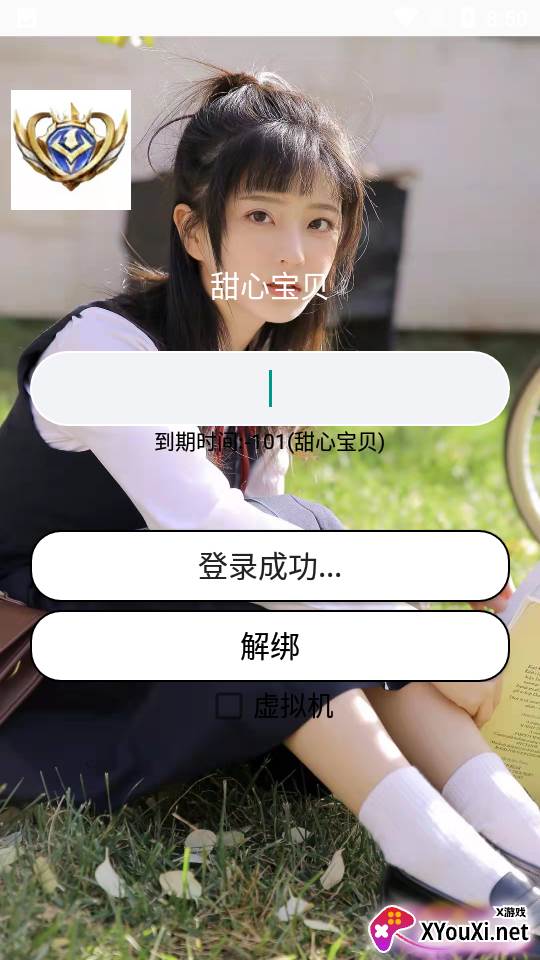 甜心宝贝app截图