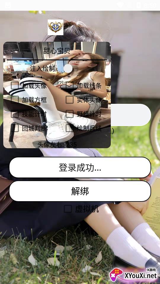 甜心宝贝app截图