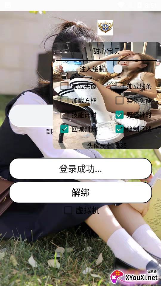 甜心宝贝app截图
