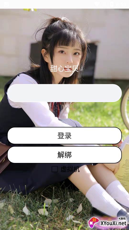 甜心宝贝app截图