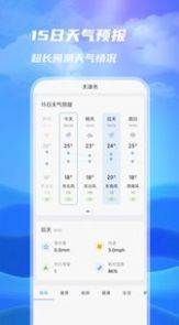 一号天气app截图