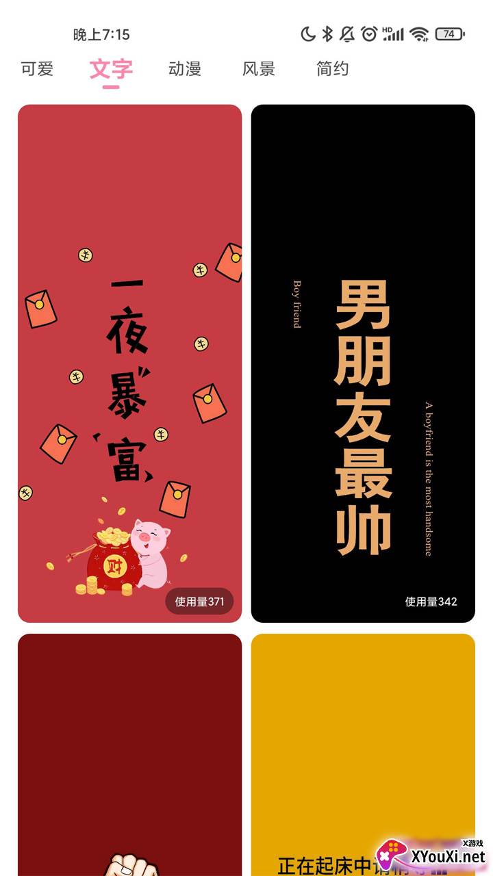 壁纸DIYapp截图