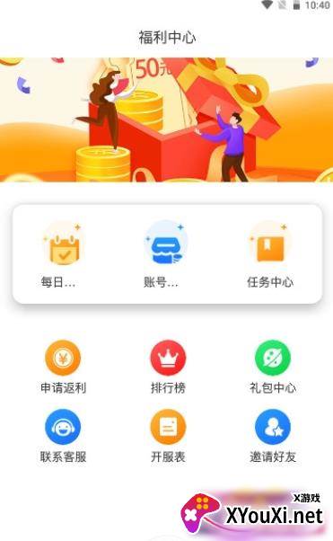 创汇互娱(游戏盒子)截图