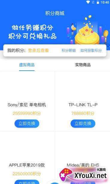 创汇互娱(游戏盒子)截图