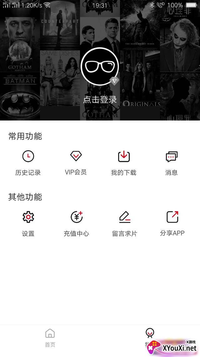 九妹影视安卓截图