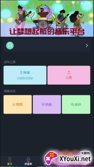 哆剪剪截图