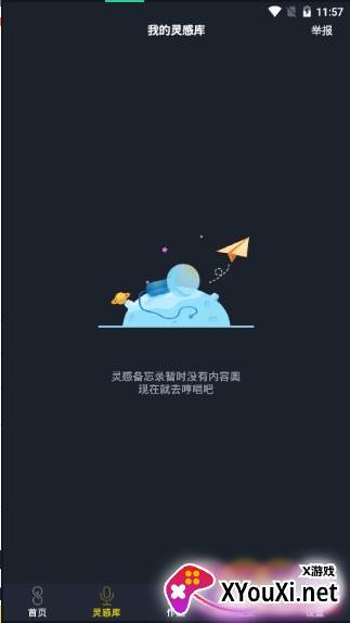 哆剪剪截图