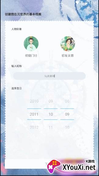 哆剪剪截图