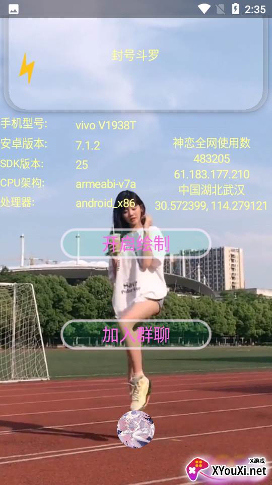 神恋绘制app截图