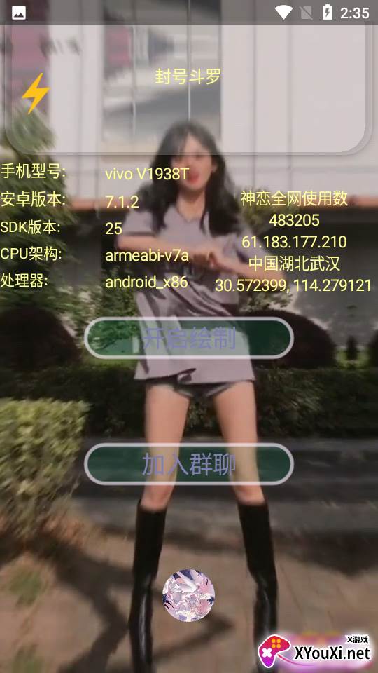 神恋绘制app截图