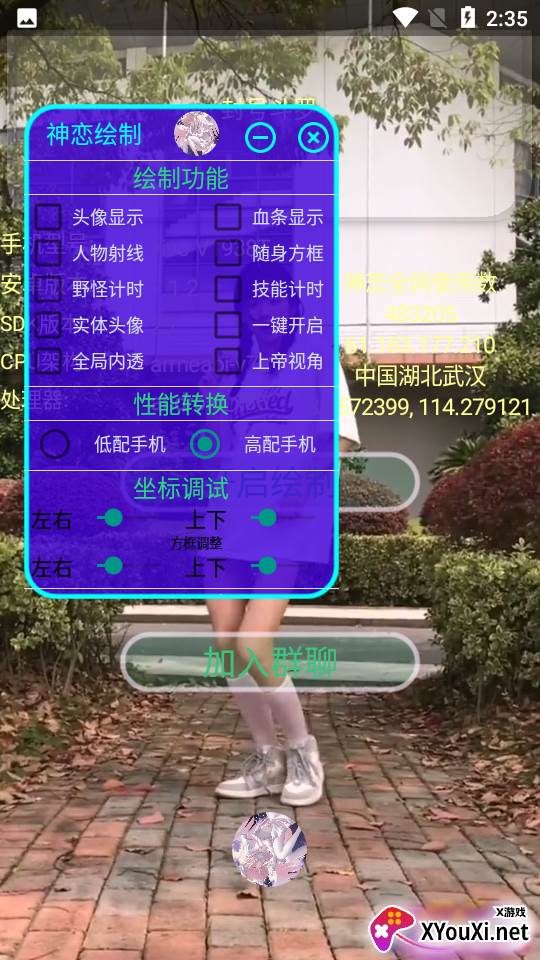 神恋绘制app截图