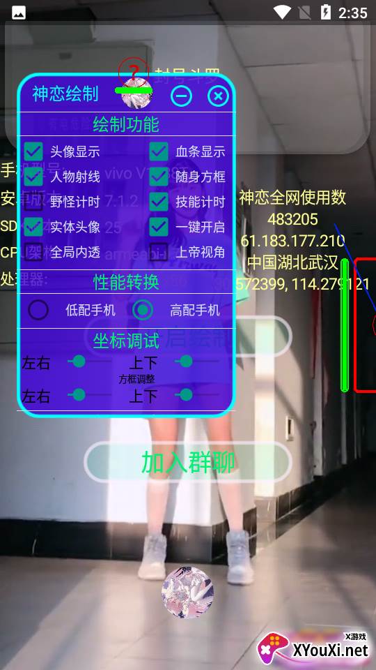 神恋绘制app截图