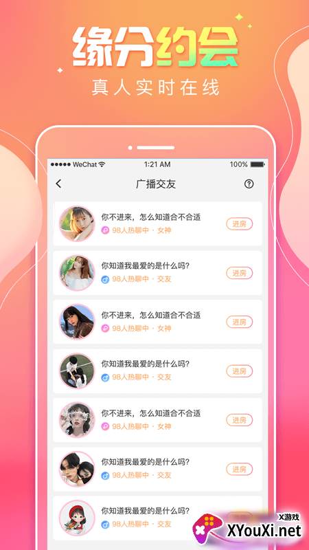 甜味树洞app截图