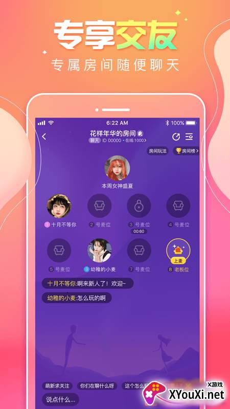 甜味树洞app截图