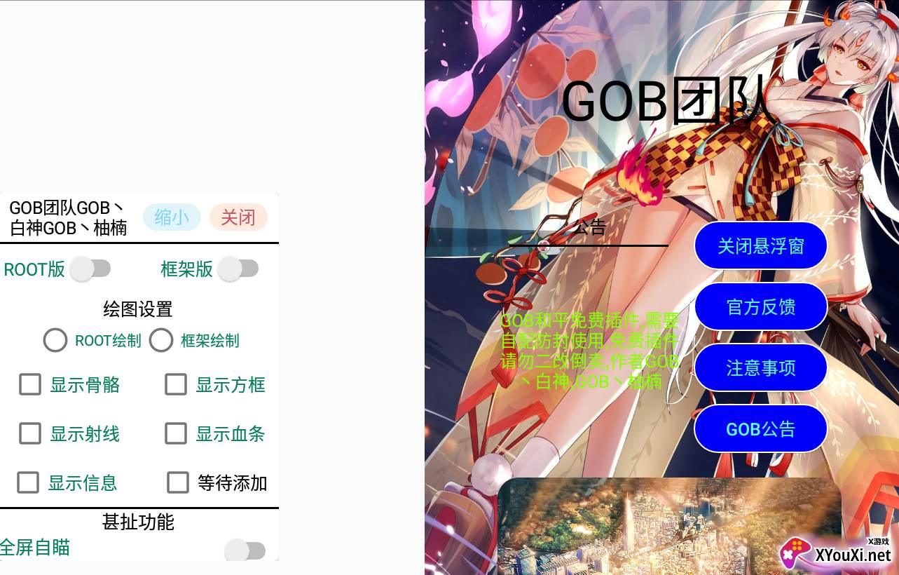 雷霆Pro app截图