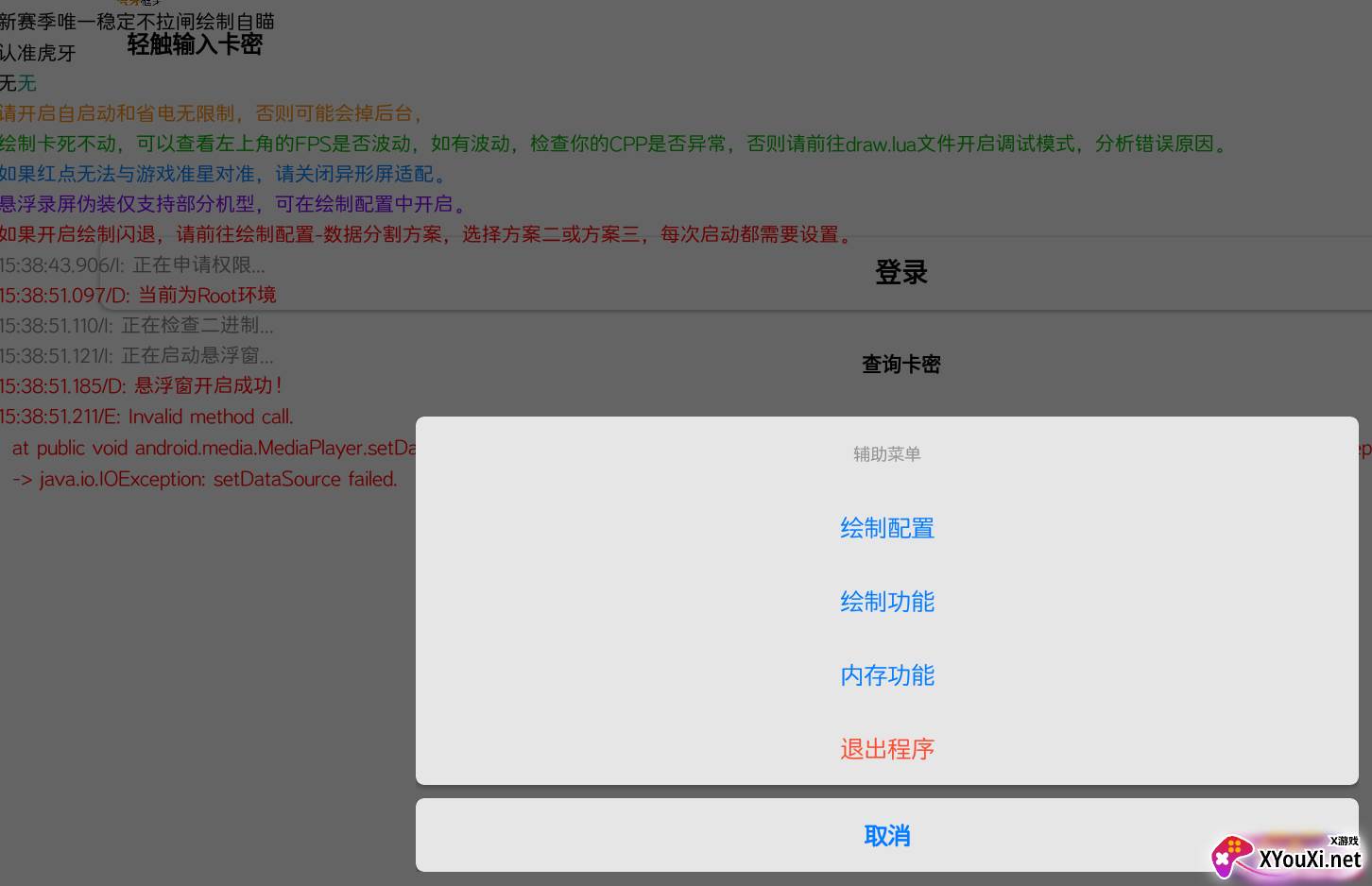 雷霆Pro app截图