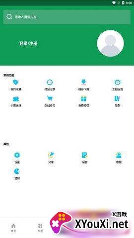 思古影视截图