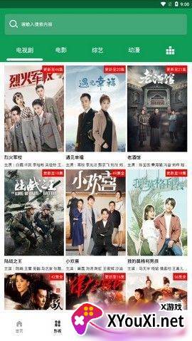 思古影视截图