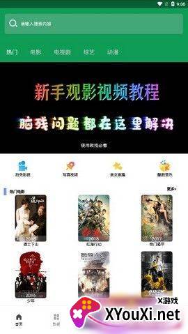 思古影视截图