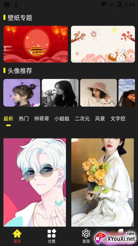 age壁纸截图