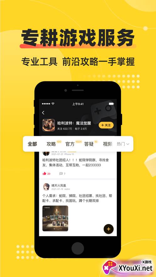 深井安卓版截图